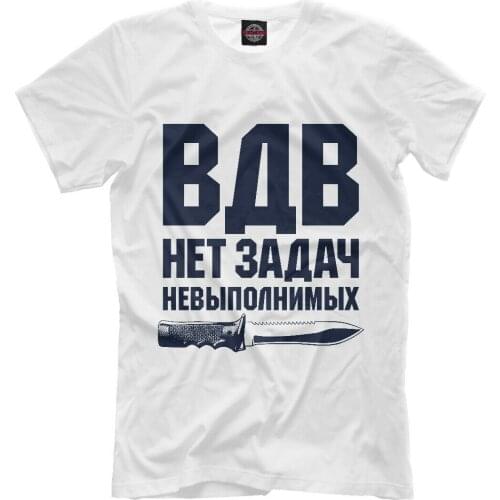Russians t-shirt Russia Airborne troops special force 457346