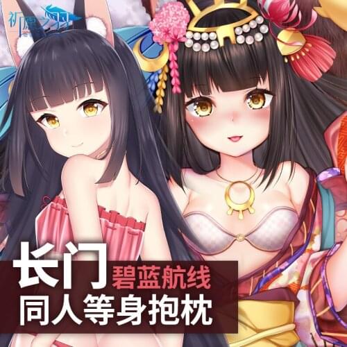 Game Azur Lane Nagato Sexy Girl Cosplay Dakimakura Hugging Body Pillow Case Anime Otaku Loli Pillow Cushion Cover Gifts