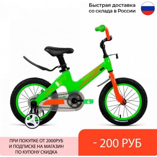 Forward Bicycle Frames