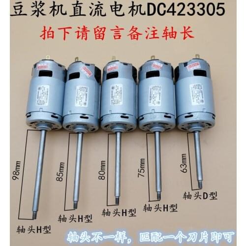 Soybean milk machine motor, Motor accessories, Dc423305 general wb4233-06 lt-h751 (2) xllc