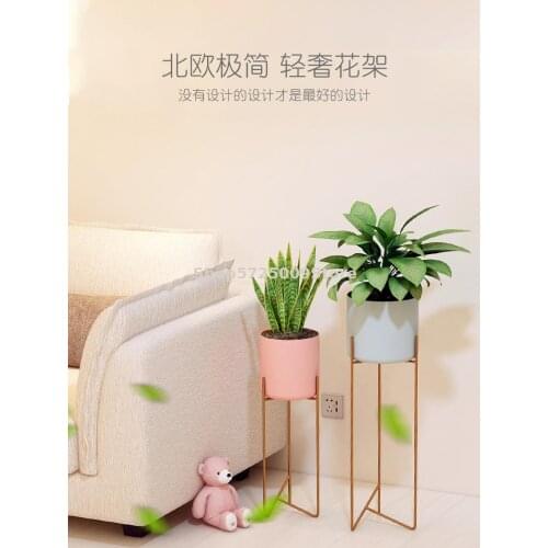 Nordic flower stand floor-standing simple modern light luxury indoor living room green dill plant iron balcony flower pot rack