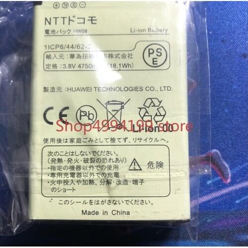 Battery for Huawei HW08 4750mAh Battery 1ICP6/44/62-2