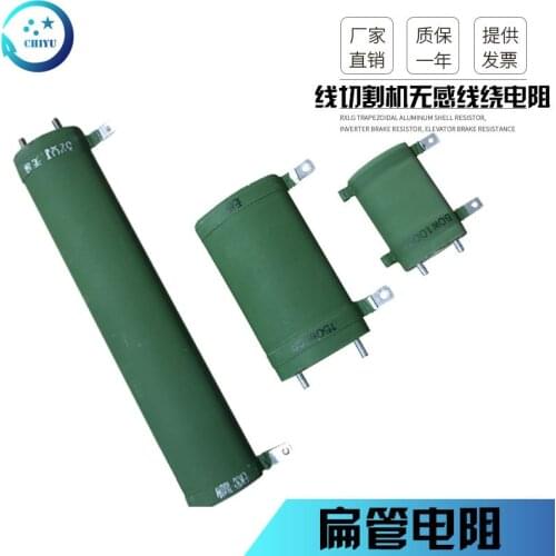 ERHX Flat Tube Oval Corrugated Non-inductive Resistance Wire Cutting Machine Spark Machine Resistance 50W 75W 100W 150W