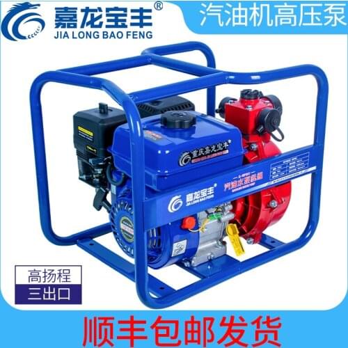 Gasoline pump electric start agricultural pump high pressure head 2 "2" gasoline pump Jialong Baofeng
