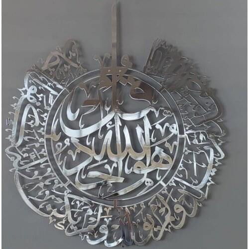İhlas Suresi Parlak Metal İslami Tablo 70x80 cm Gümüş Dekor Dekorasyon Şık İslam Ev Duvar Pano