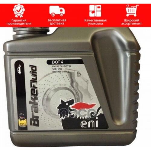 Eni Brake Fluid