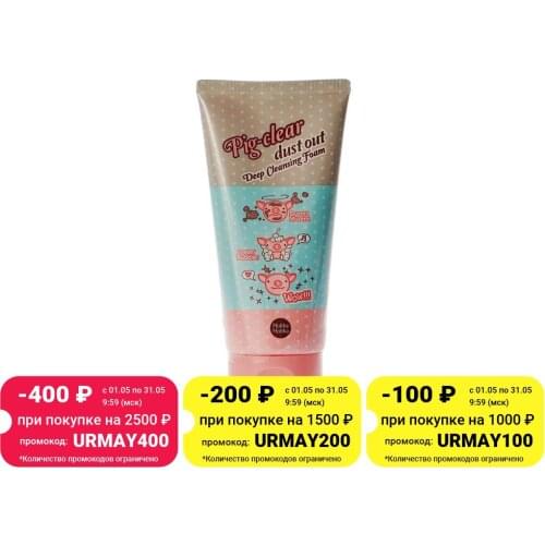 Holika Holika Facial Cleansers