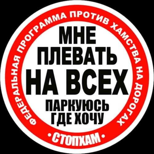 Hot Personality Car Stickers I Do Not E At All Park Where Want Motorcycle Decals Scratches Waterproof PVC Apply To Car Window