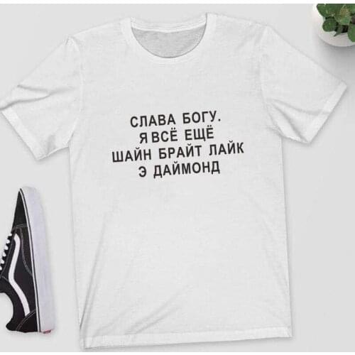 THANK GOD. I'M STILL SHINE BRIGHT LIKE A DIAMOND Funny T-shirt Women Russian Letter Print tshirt tee Hipster female t shirt