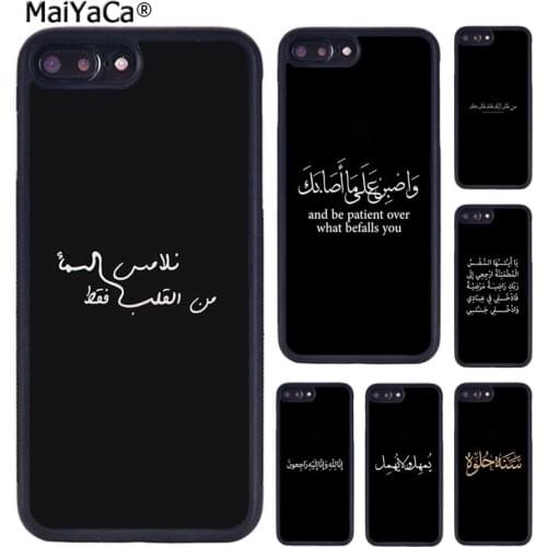 MaiYaCa holy Quran Muslim Surah Ikhlas Islamic Quotes Phone Case For iPhone 5 6 7 8 plus 11 12 Pro X XR XS Max Samsung S8 S9 S10