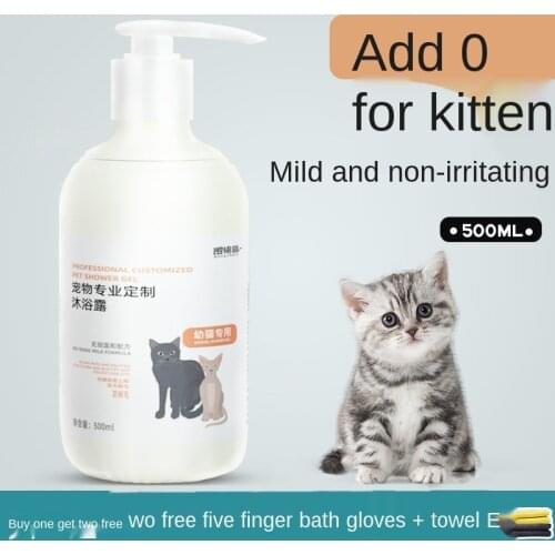 Cat shower gel, acaricidal special sterilizing baby cat shampoo, flea removing pet bath, deodorizing cat bath lotion