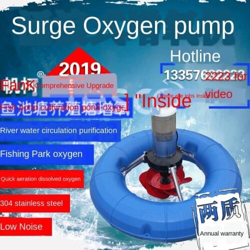 Fish pond aeration machine sail Ke surging wave fishing park aeration aerobic aeration aerobic breeding aeration pump