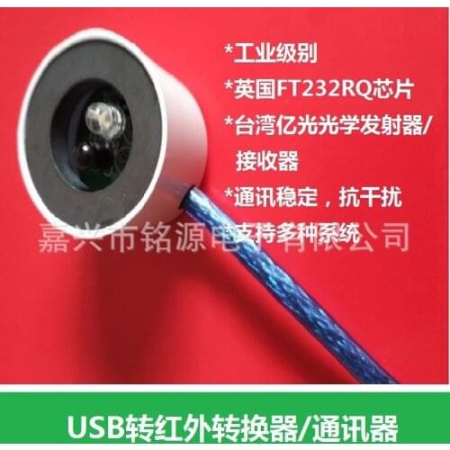 USB to INFRARED Converter FT232RQ Chip Industry USB/ Infrared Meter Reading IEC62056-21 IEC1107