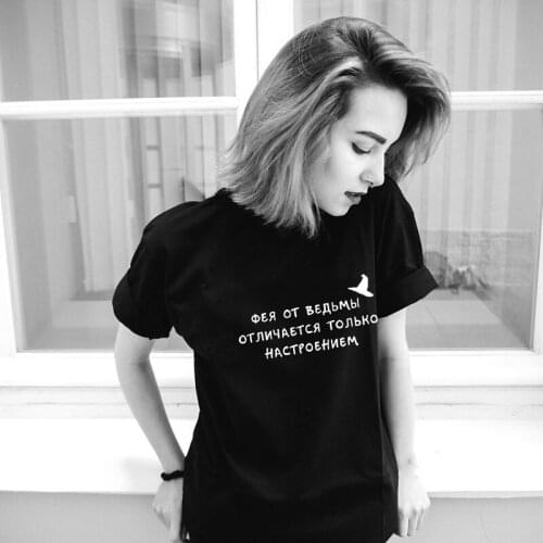 A Fairy Differs From A Witch Only In Her Mood Russian Inscription Printed Women T-shirt Summer Fashion Harajuku Quotes Tee Tops