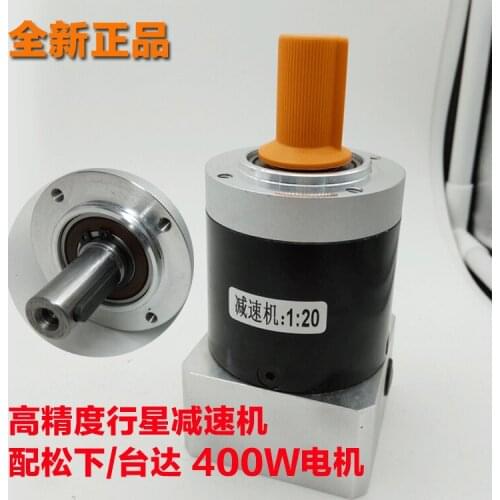High-precision planetary gear reducer servo universal 400w reducer 1:10 1:20 1:25