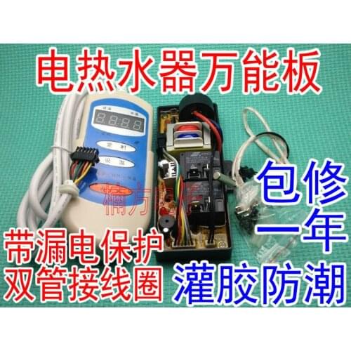 Electric water heater computer board Universal control board for storage electric water heater accessories