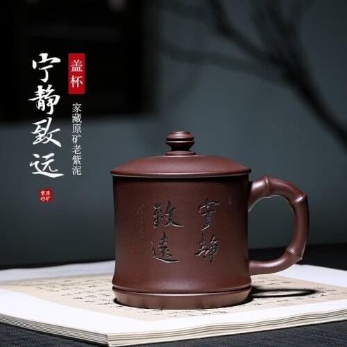 Purple sand cup pure hand carved painting cover cup mens office undressed ore quiet zhiyuan, purple clay cover cup cup