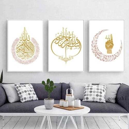 Allah Islamic Calligraphy Golden Posters Minimalist Canvas Painting and Prints Modern Muslim Wall Art Pictures Living Room Decor