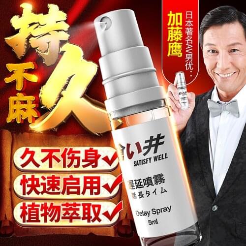 Japan Powerful Sex Delay Spray Not Numbing Anti Premature Ejaculation Sprays for Men Sex Prolong Natural Formula Sex Products