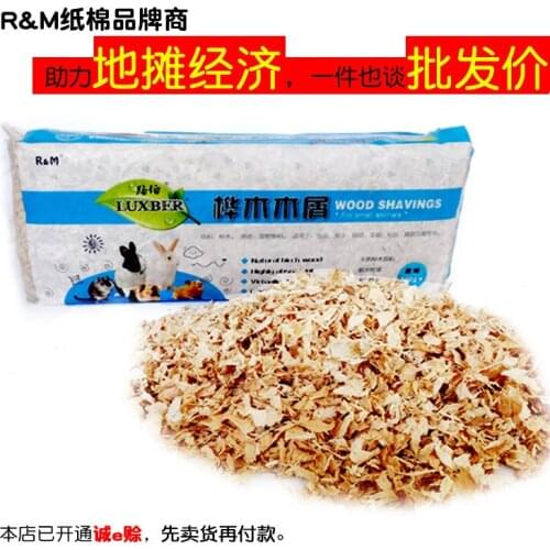 A variety of deodorizing hamster sawdust rabbit supplies hamster supplies natural birch absorbent sawdust cleaning 500g