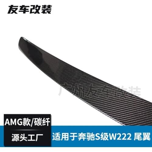 Suitable For S-class W222 Amg Carbon Fiber Tail S300s320s400 Modified Spoiler