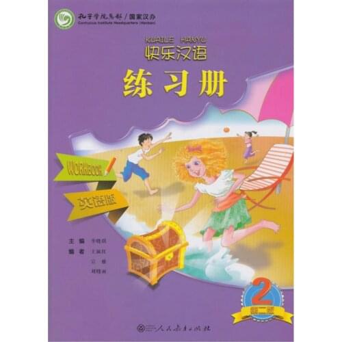 Happy Chinese (KuaiLe HanYu) Workbook2 English Version for 11-16 Years Old Students of Primary and Junior Middle School