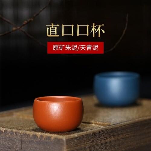 Gift yixing purple sand straight mouth koubei manual kung fu undressed ore zhu mud tea tea set sample tea cup small cup