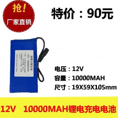 12V lithium battery large capacity rechargeable 10000MAH audio bulb LED lamp