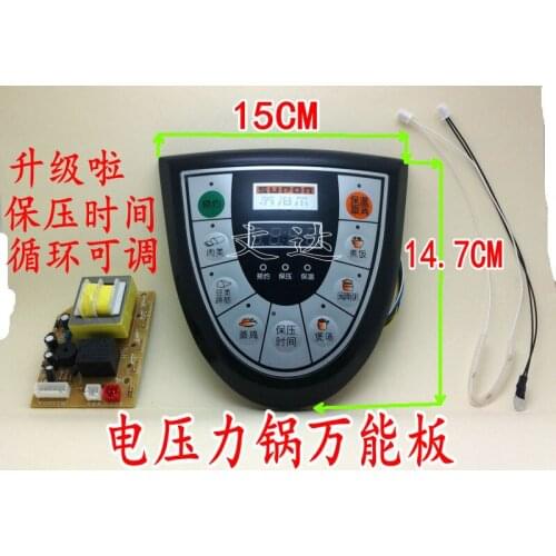 Electric pressure cooker universal computer board universal repair board electric pressure cooker motherboard circuit board
