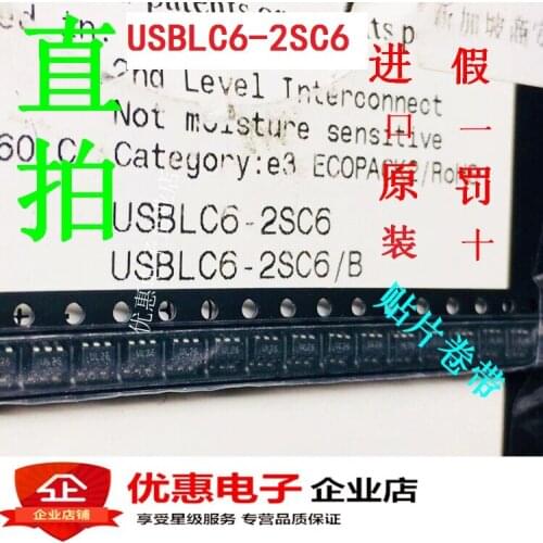 100% Original New 10pcs/Lot USBLC6-2SC6 USBLC62SC6 SOT23-6 UL26 ESD