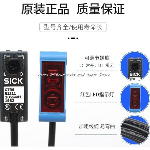 Germany SICK photoelectric switch GTE6-N1212 N1211 GTB6-N1212 N1211 sensor