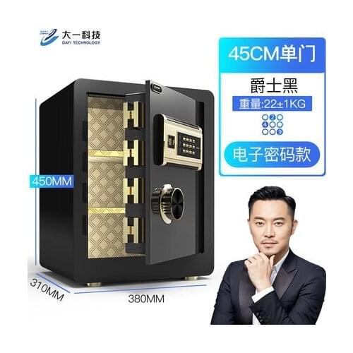 Small electronic safe home office All-steel anti-theft touch screen safe home safe deposit box 45cm