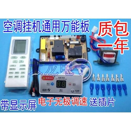 Air-conditioner hang-up universal board circuit board control board PG single cold electric heating digital display universal