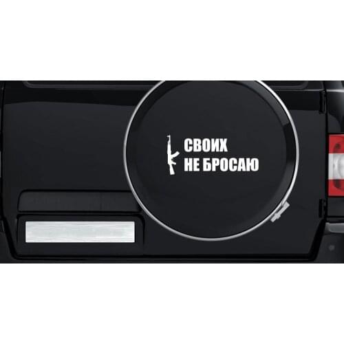 I don't Throw My Own Gun Vinyl label Car Stickers For Car The Whole Body Decoration Be In Great Demand FA280