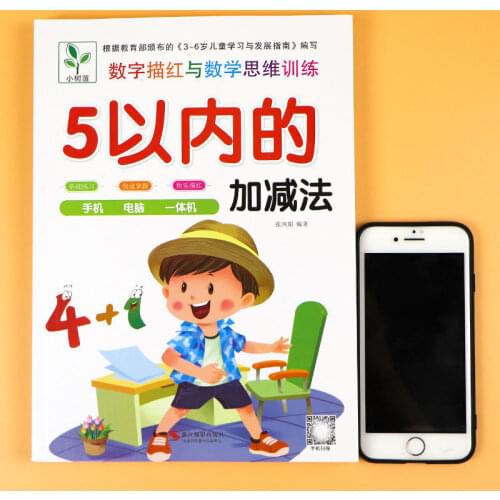 Color Chart Version Kindergarten Addition And Subtraction With Video 5 10 20 Addition Subtraction Workbook Children Books Libros
