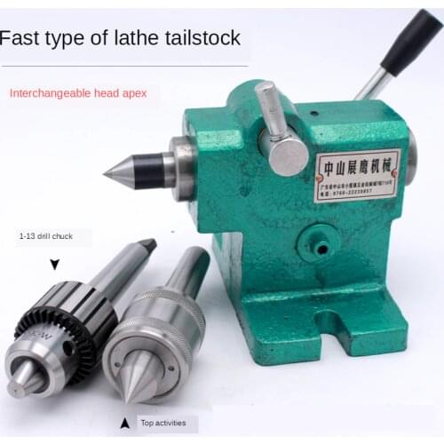 Lathe tailstock Quick head Simple lathe tailstock mode taper MT3 head Fast expansion
