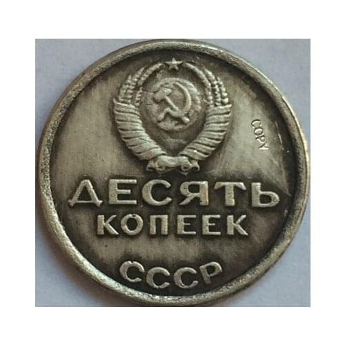 Russian COINS 10 kopek 1967 CCCP COPY