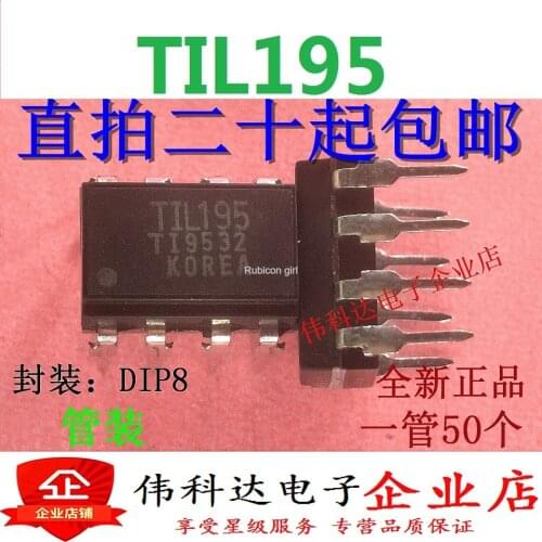 Brand new original TIL195 straight plug DIP8 imported original fake one pay ten, you can shoot straight