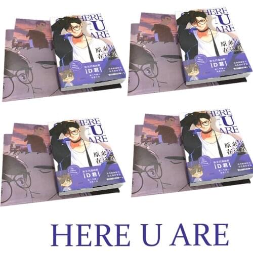 2021 Here U Are Comic Fiction Book D Jun Works BL Comic Novel Campus Love Boys Youth Manga Fiction Books