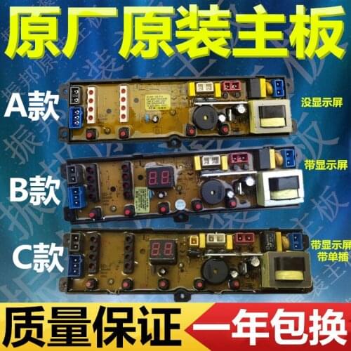 Washing machine computer board XQB75-1558ASL XQB65-1258ASL motherboard
