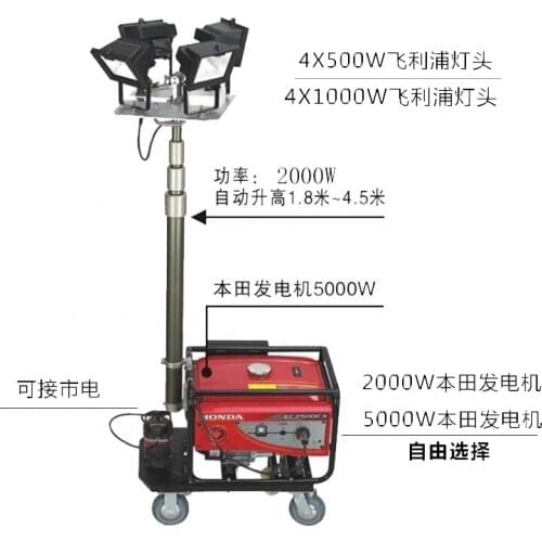 Omni-directional automatic lifting working lamp Raised and lowered floodlight working lamp Automatic lift lighthouse