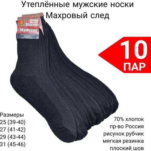 Мужские махровые носки Носочечная China At AliExpress