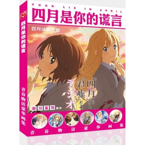Your Lie in April Collection Colorful Art Book Limited Edition Collector Picture Paintings Anime Photo Album