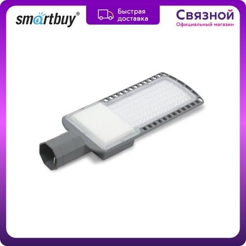 Smartbuy Street Lighting Lamps