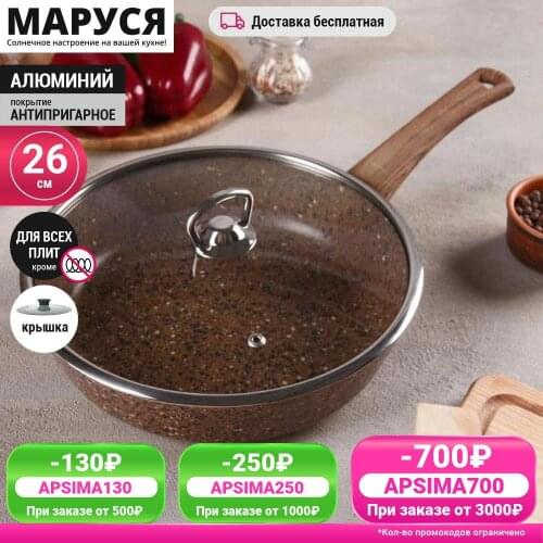Каменные сковородки МАРУСЯ China At AliExpress