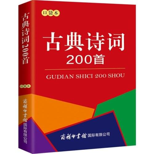 200 Ancient Poetry Pocket Book Chinese Classic Poems Learn Chinese Character For Children Kids