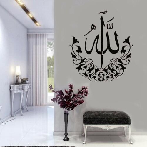 Modern Islamic Arab Calligraphy Wall Sticker Islamic Muslim Vinyl Decal for Living Room Decor Removable Home Decor Mural Z783