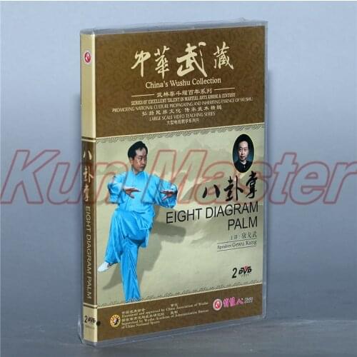 Eight Diagram Palm Chinese Kung Fu Teaching Video English Subtitles 2 DVD