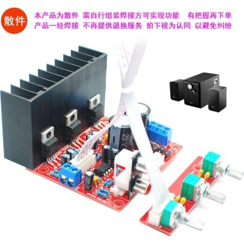 TDA2030A Fever HIFI Subwoofer 2.1 Computer High-power 3-channel Subwoofer Power Amplifier Board Parts