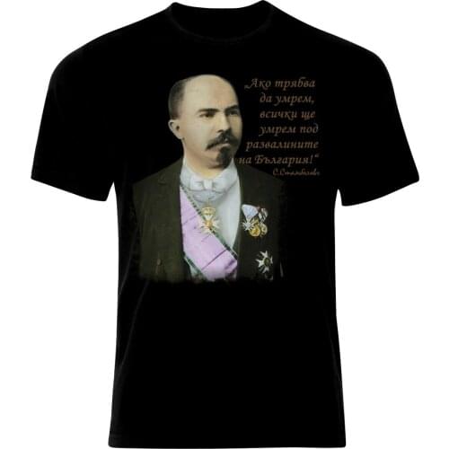 Stefan Stambolov Bulgaria Patriotic Levski Botev T-Shirt. Summer Cotton Short Sleeve O-Neck Mens T Shirt New S-3XL